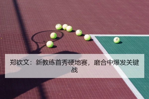 zheng-qin-wen-xin-jiao-lian-shou-xiu-ying-di-sai-mo-he-zhong-bao-fa-guan-jian-zhan-2-163.jpg