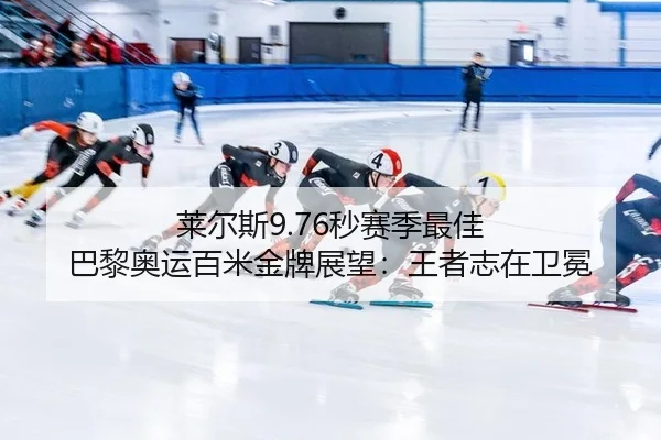 lai-er-si-miao-sai-ji-zui-jia-ba-li-ao-yun-bai-mi-jin-pai-zhan-wang-wang-zhe-zhi-zai-wei-mian-2-940.jpg