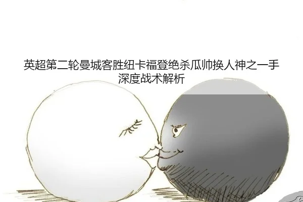 ying-chao-di-er-lun-man-cheng-ke-sheng-niu-ka-fu-deng-jue-sha-gua-shuai-huan-ren-shen-zhi-yi-shou-shen-du-zhan-shu-jie-2-632.jpg