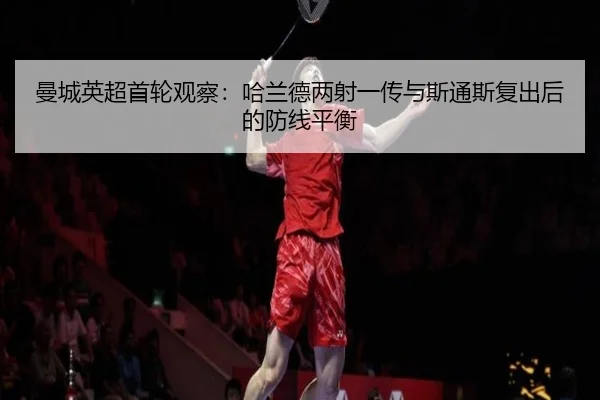 man-cheng-ying-chao-shou-lun-guan-cha-ha-lan-de-liang-she-yi-chuan-yu-si-tong-si-fu-chu-hou-de-fang-xian-ping-heng-3-110.jpg